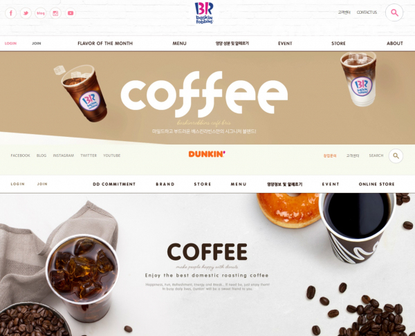 배스킨라빈스와 던킨 홈페이지의 커피 부문 갈무리. / 사진=홈페이지 캡처