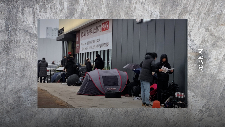 로열동·층을 잡기 위해 이어진 대기줄. / 사진=DL이앤씨