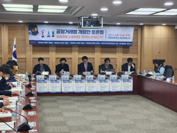 6일 국회 의원회관에서 공정거래법 토론회가 열렸다. / 사진=최성근 기자