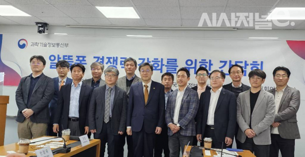 10일 서울 종로구 한국지능정보사회진흥원(NIA) 서울사무소에서 열린 ‘알뜰폰 경쟁력 강화 방안 모색을 위한 간담회’에서 기념촬영을 하고 있다. / 사진 = 김용수 기자