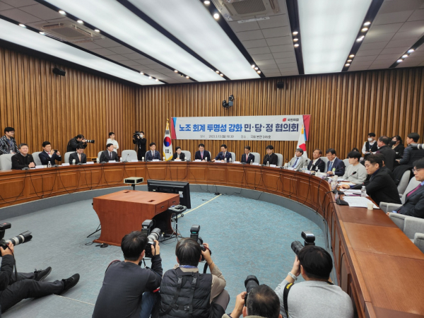 13일 국회 본관에서 노조 회계 투명성 강화를 위한 민당정 협의회가 열렸다. / 사진=최성근 기자