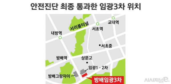 안전진단 최종 통과한 서울 서초구 방배3동 임광3차 위치 / 그래픽=정승아 디자이너