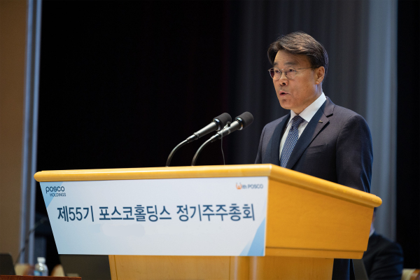 최정우 포스코그룹 회장이 17일 포스코센터에서 열린 제 55기  포스코홀딩스 정기주주총회에서 인사말을 하고 있다. / 사진=포스코