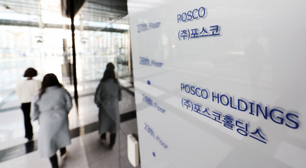 서울 강남구 포스코센터 내 포스코홀딩스 안내문 모습. /사진=연합뉴스