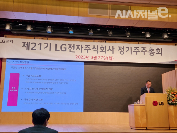 배두용 LG전자 대표이사(부사장·CFO)가 27일 여의도 트윈타워에서 열린 LG전자 제21기 정기 주주총회에서 발언하고 있다. /사진=이호길 기자
