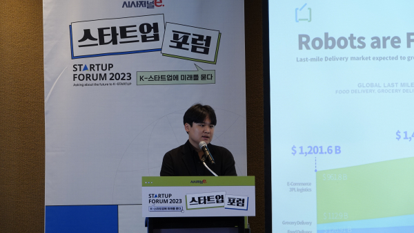 이상민 뉴빌리티 대표가 30일 서울 용산구 그랜드하얏트서울에서 열린 ‘스타트업포럼2023’에서 강연자로 참석했다. /