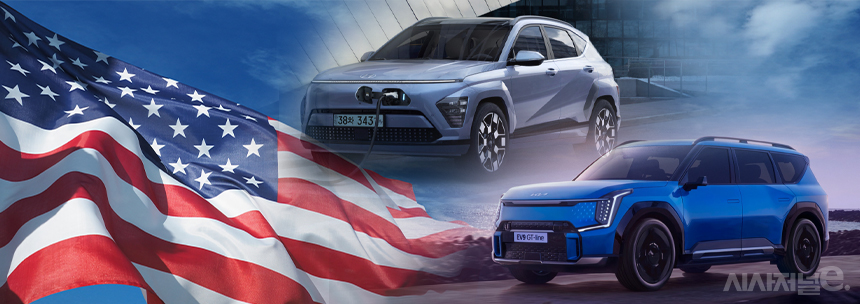 현대차와 기아가 각각 코나EV와 EV9으로 미국 내 전기차 판매를 강화하려 하고 있다. / 그래픽=정승아 디자이너