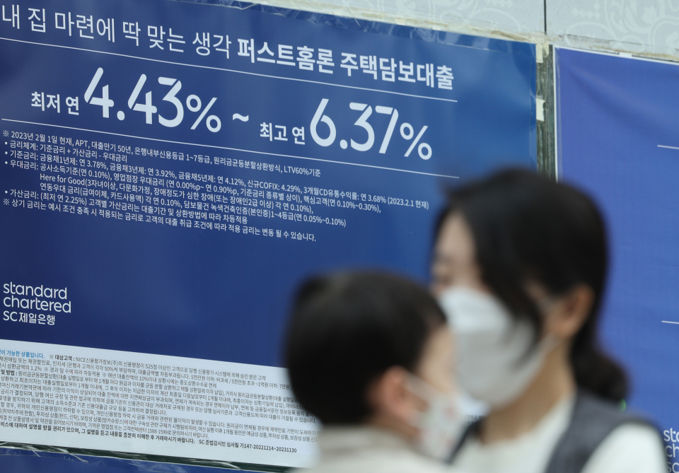 16일 오전 서울의 한 시중은행에 붙은 주택담보대출 안내문. / 사진=연합뉴스