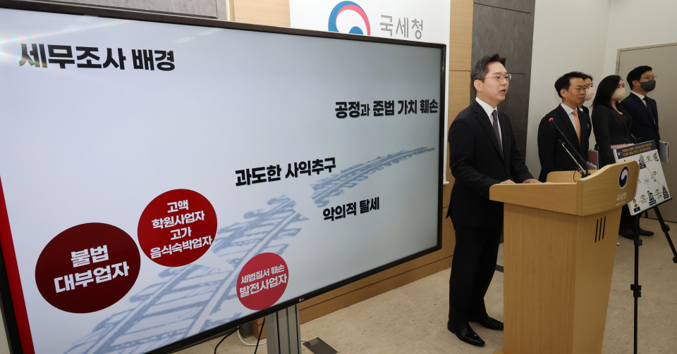 오호선 국세청 조사국장이 6일 오전 세종시 정부세종청사에서 불법 대부업자, 고액 학원 사업자 등 민생탈세자 세무조사 착수와 관련해 브리핑하고 있다. / 사진=연합뉴스