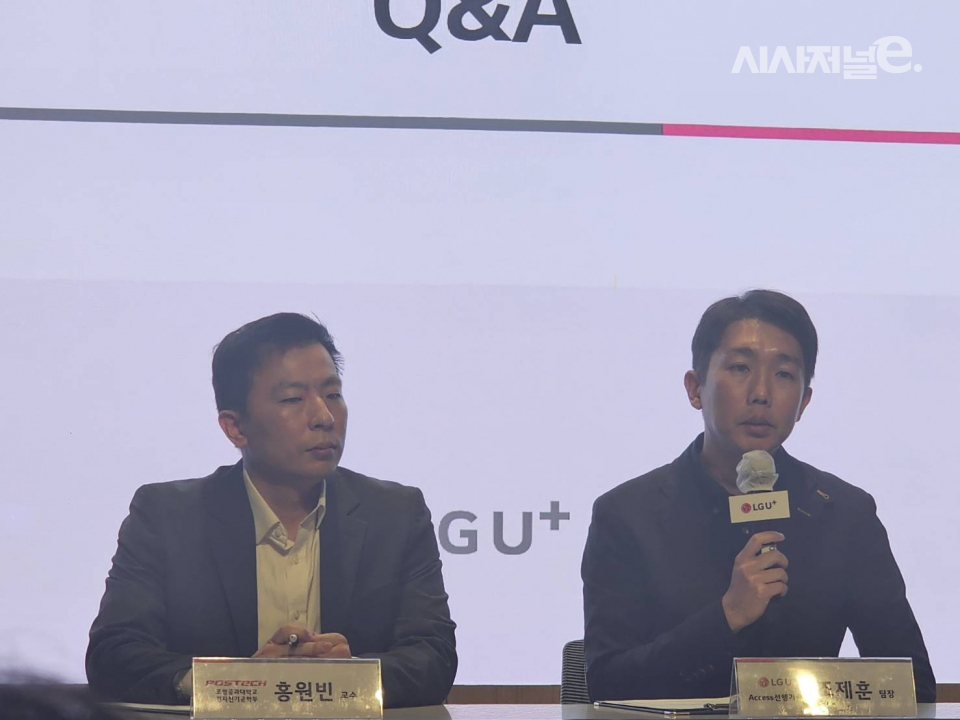 홍원빈 포항공과대 교수(왼쪽)와 조제훈 LG유플러스 팀장이 24일 서울 용산구 LG유플러스사옥에서 열린 기자간담회에 참석해 기자들의 질문에 답하고 있다. / 사진 = 김용수 기자