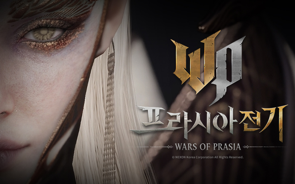 프라시아 전기 이미지컷 / 이미지 = 넥슨