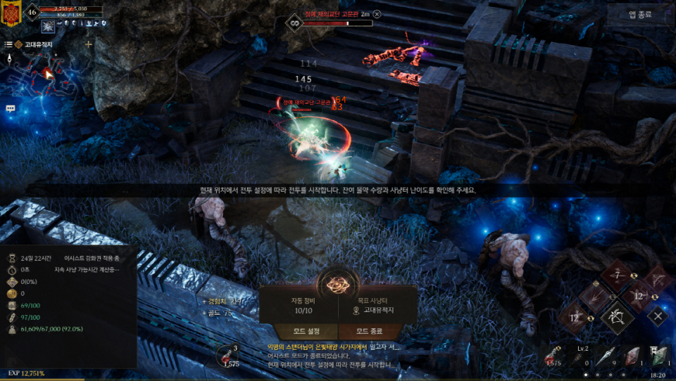 어시스트 모드 / 이미지 = 넥슨