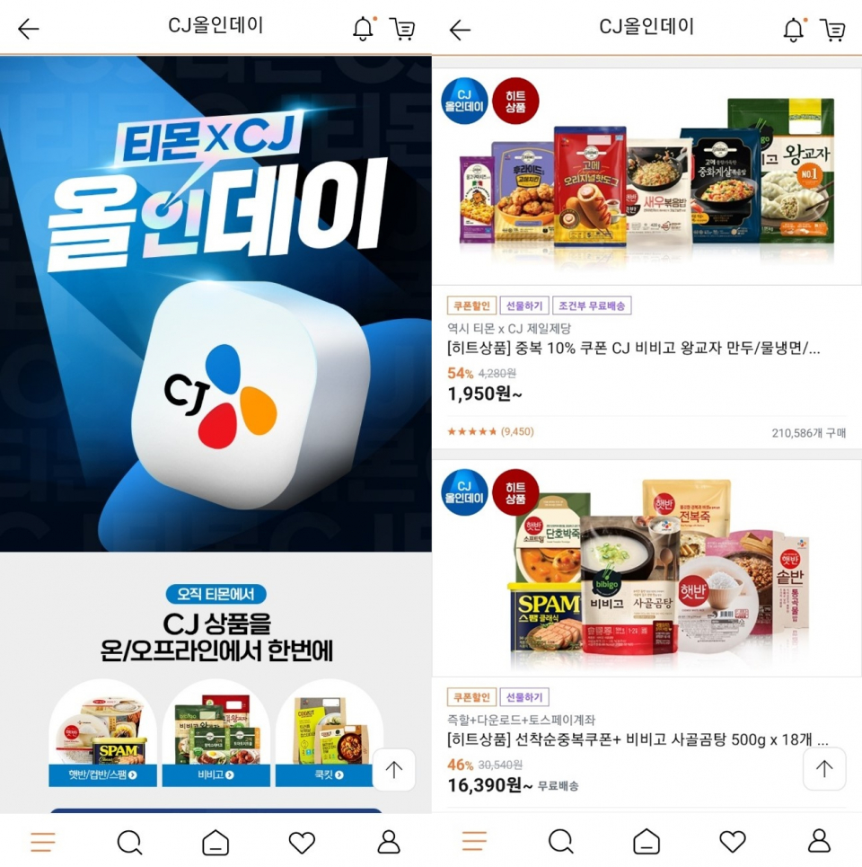 티몬 앱에서 CJ제일제당 제품을 판매하고 있다. / 사진=티몬 앱 캡처