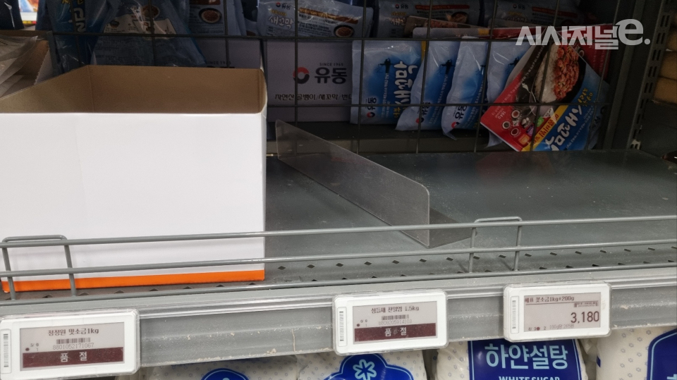 대형마트 일부 천일염 제품은 품절된 상태. / 사진=한다원 기자
