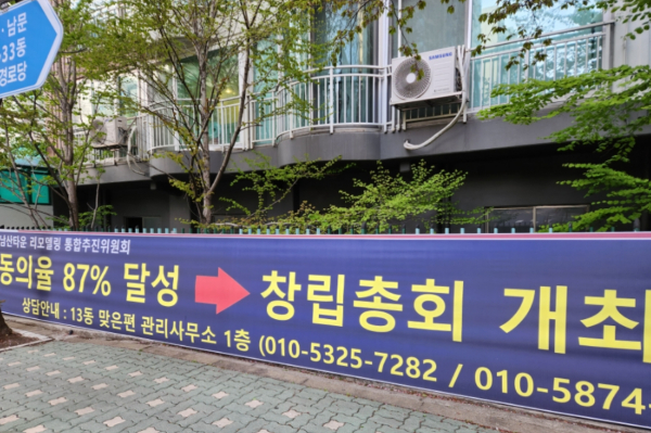 리모델링 추진 중인 서울 중구 신당동 남산타운 아파트. 공사비는 약 1조원대로 추산된다.