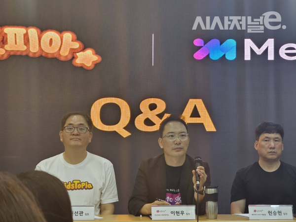 LG유플러스가 지난 23일 서울 종로구 광화문 세미나실에서 개최한 메타버스 서비스 관련 기자간담회에서 LG유플러스 관계자들이 질의응답을 진행하고 있다. 왼쪽부터 원선관 메타버스프로젝트팀장, 이현우 가상오피스프로젝트팀장, 현승헌 메타버스서비스개발팀장 / 사진 = 김용수 기자