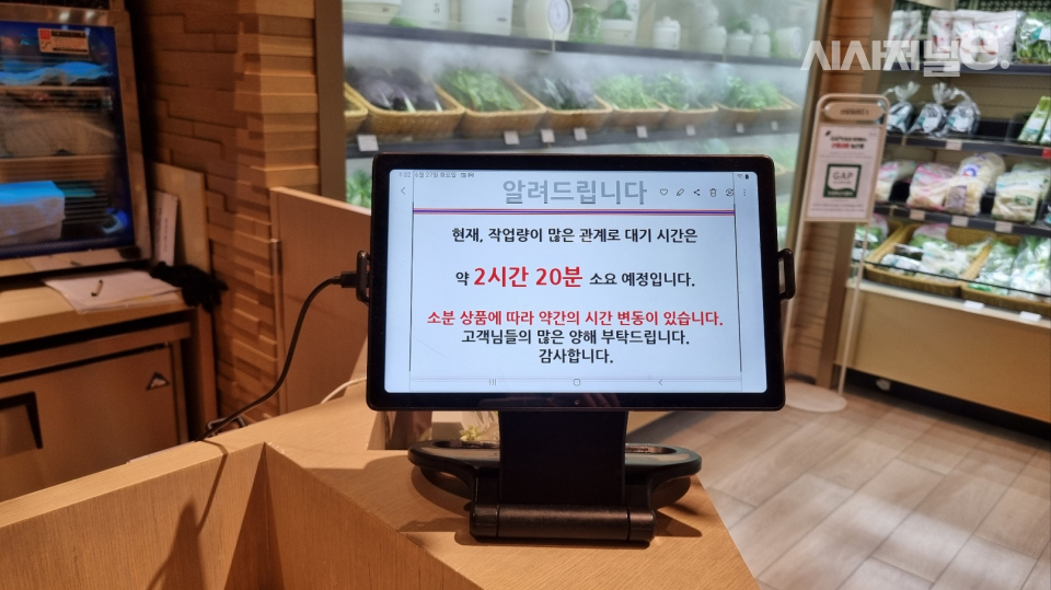 더현대서울 프레시 마켓에 과일 커팅 서비스 안내 문구가 적혀있다. / 사진=한다원 기자