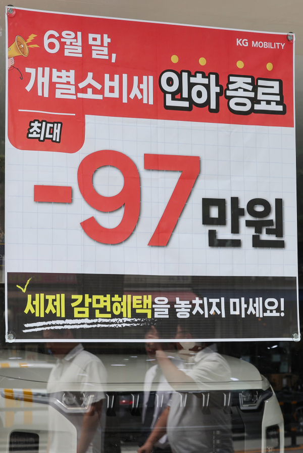 정부가 7월부터 자동차 개별소비세 탄력세율(출고가의 5%→3.5%)을 종료하기로 했다. / 사진=연합뉴스