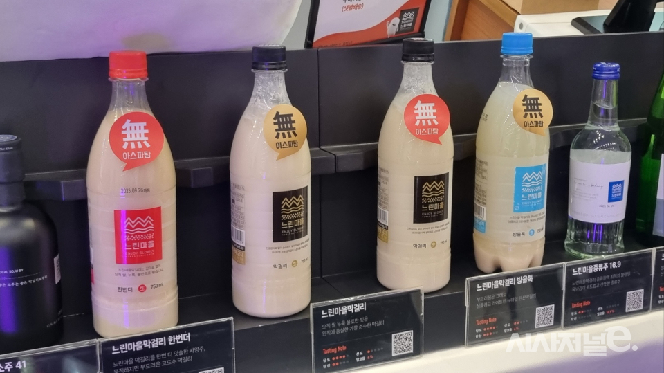 지난 6일 컬리 2023 푸드 페스타에서 느린마을 막걸리. 느린마을 막걸리에는 아스파탐이 함유돼 있지 않다. / 사진=한다원 기자