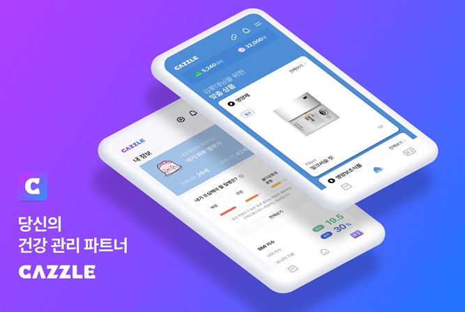 롯데헬스케어의 건강관리 플랫폼 '캐즐(CAZZLE)'./ 사진=롯데헬스케어