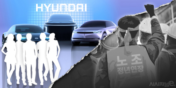 현대차그룹 노조가 올해 임단협에서 정년 연장을 요구할 것으로 예상되는 가운데 사측은 전기차 전환에 따른 인력 조정을 이유로, MZ세대는 기성 노조 입장만 담겼다는 이유로 반발이 클 전망이다. / 사진=김은실 디자이너