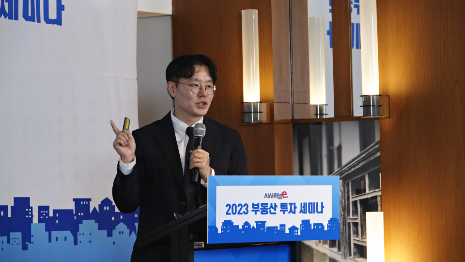 박민수 더스마트컴퍼니 대표가 14일 시사저널이코노미 주최로 용산 그랜드하얏트호텔에서 열린 ‘2023 부동산 투자 세미나’에서 강연하고 있다.