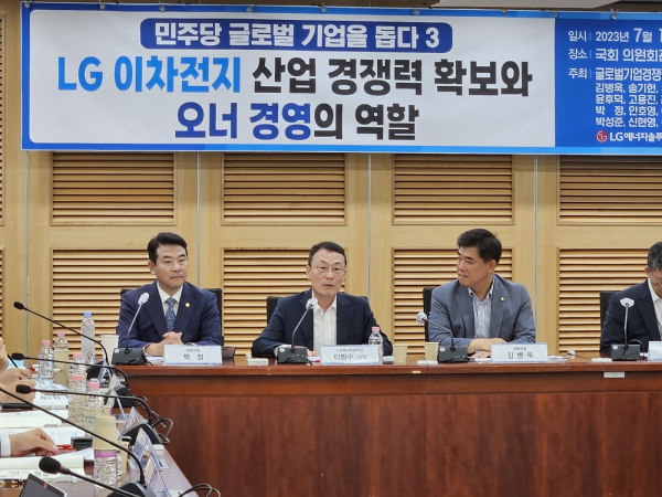 이방수 LG에너지솔루션 사장이 지난 18일 서울 여의도 국회 의원회관에서 열린  LG 이차전지 산업 경쟁력 확보와 오너 경영의 역할 세미나에서 인사말을 하고 있다. /사진=정용석 기자