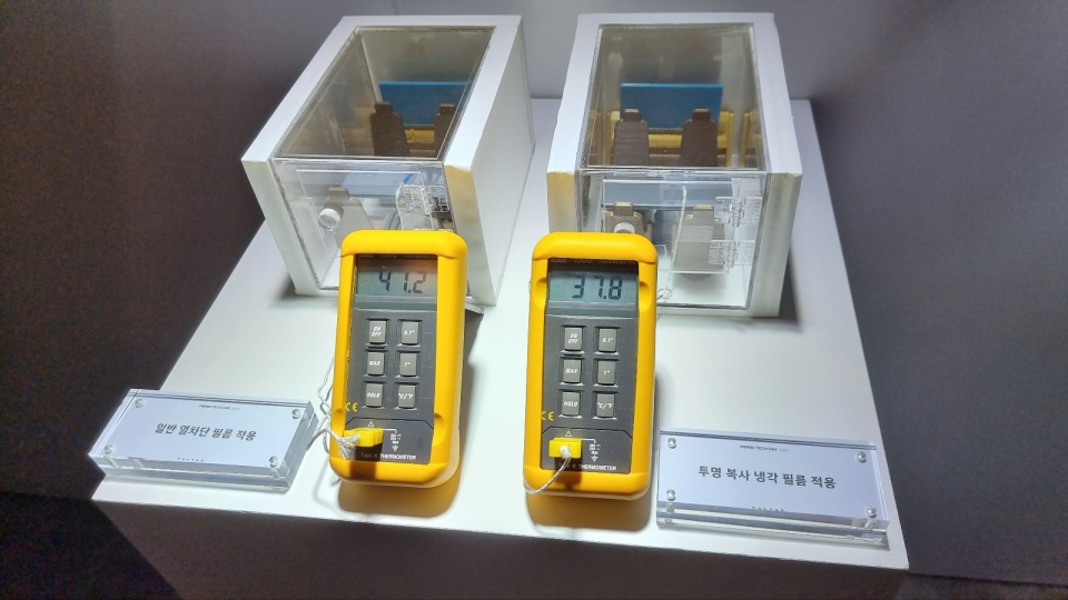 투명 냉각 필름을 적용했을 경우 기존보다 온도가