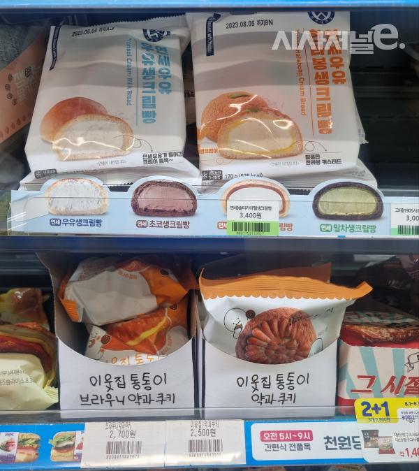 CU 히트 상품인 연세우유크림빵과 이웃집 통통이 약과 쿠키. / 사진=한다원 기자