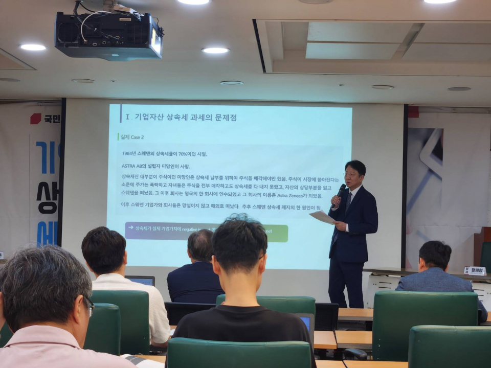 22일 국회 의원회관에서 기업존속을 위한 상속세제 개편 세미나가 열렸다. / 사진=최성근 기자