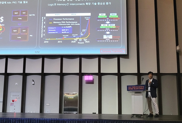 30일 이충선 삼성전자 팀이은 수원컨벤션센터에서 열린 ‘2023 차세대 패키징 장비재료 혁신전략 컨퍼런스’에서 발표하고 있다. / 사진=고명훈 기자