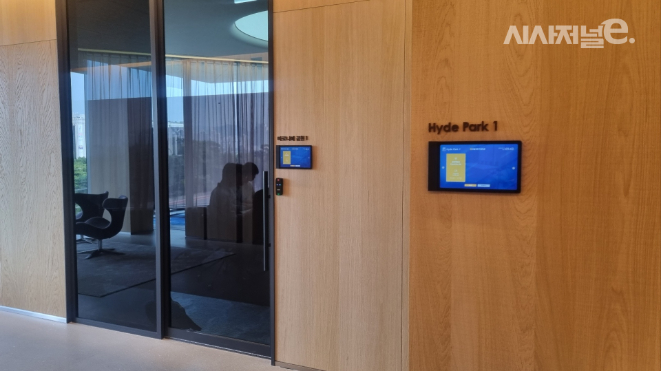 현대백화점그룹이 여의도 파크원 NH증권타워에서 그룹 내 13개 상장사가 참여하는 통합 IR 행사를 열었다. / 사진=한다원 기자