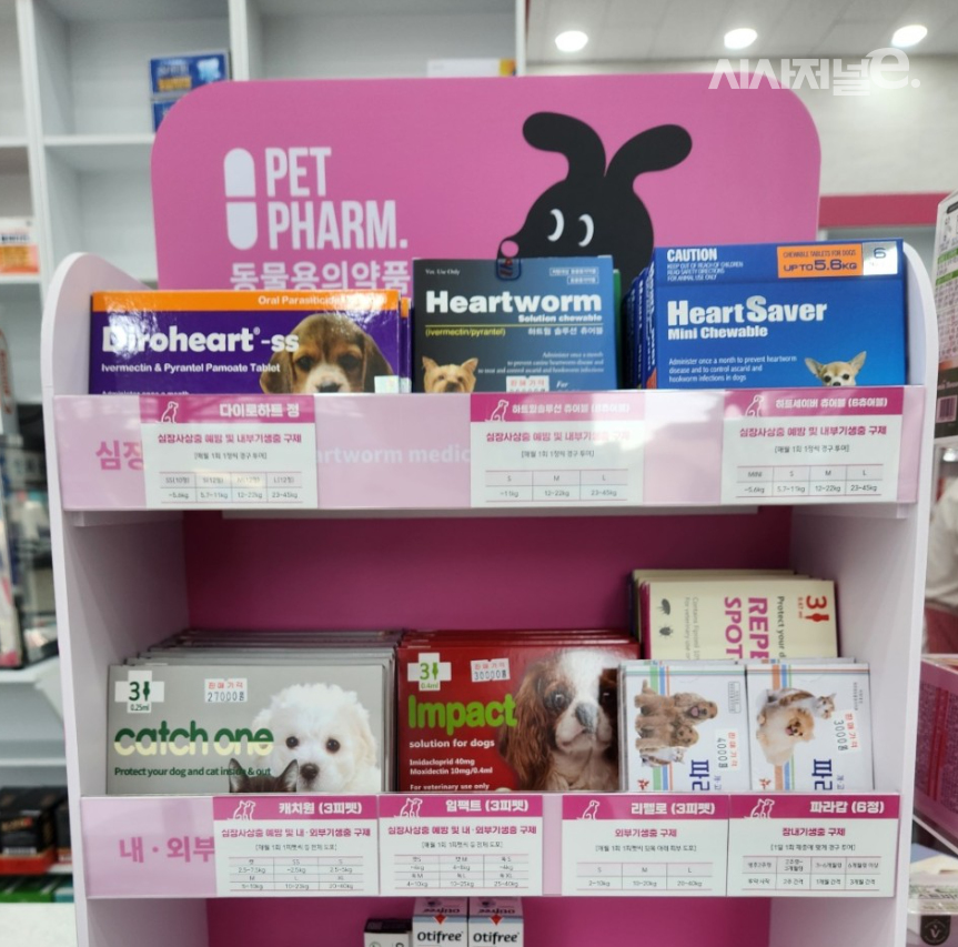 일반약국에서 판매하는 동물약. / 사진=펫팜 블로그 캡처