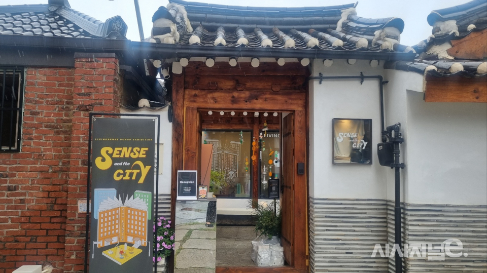 리빙센스가 성북동 스테이 '사월한옥'에서 '센스 앤 더 시티' 전시를 열었다. / 사진=한다원 기자
