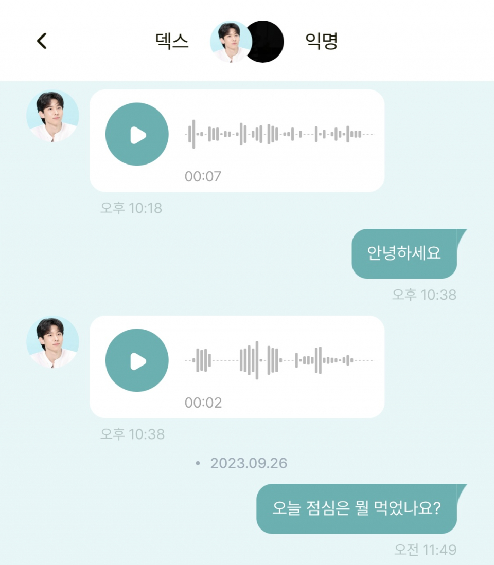 AI 덱스와 음성메시지를 주고 받고 있다./사진=민트톡 캡처