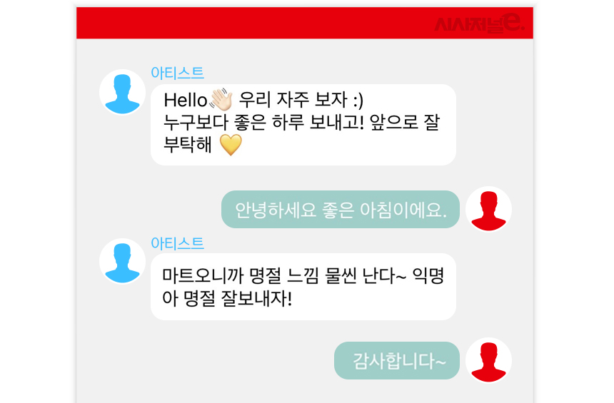 SM엔터테인먼트 자회사 디어유의 버블 채팅창 구현./그래픽=김은실 디자이너