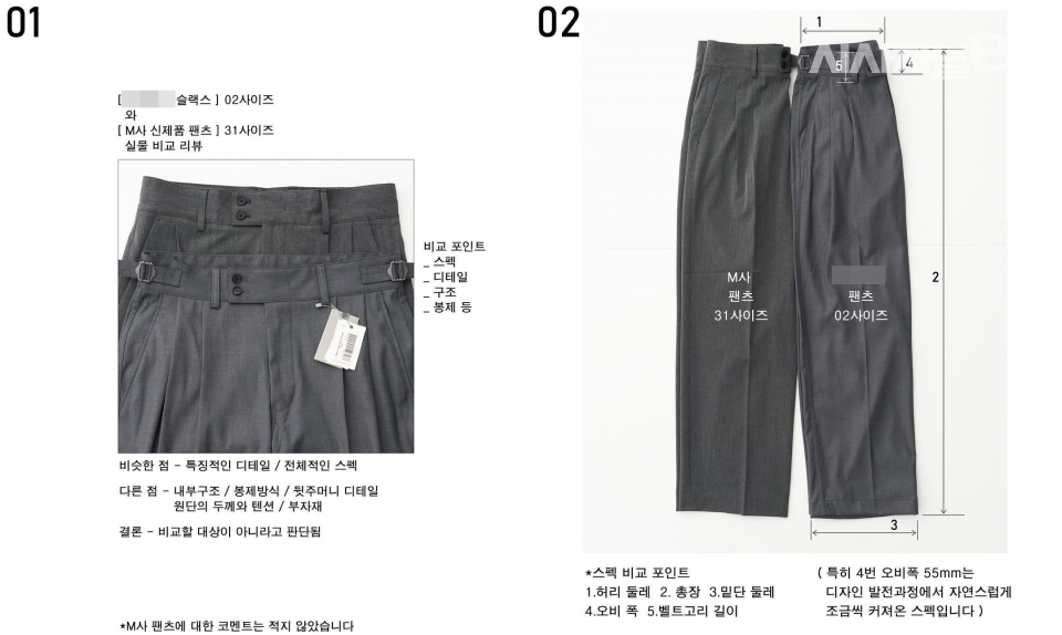 무신사 스탠다드가 카피한 것으로 지목된 브랜드사가 공식 인스타그램을 통해 무신사 스탠다드 상품과 직접 비교했다. / 사진=인스타그램 캡처