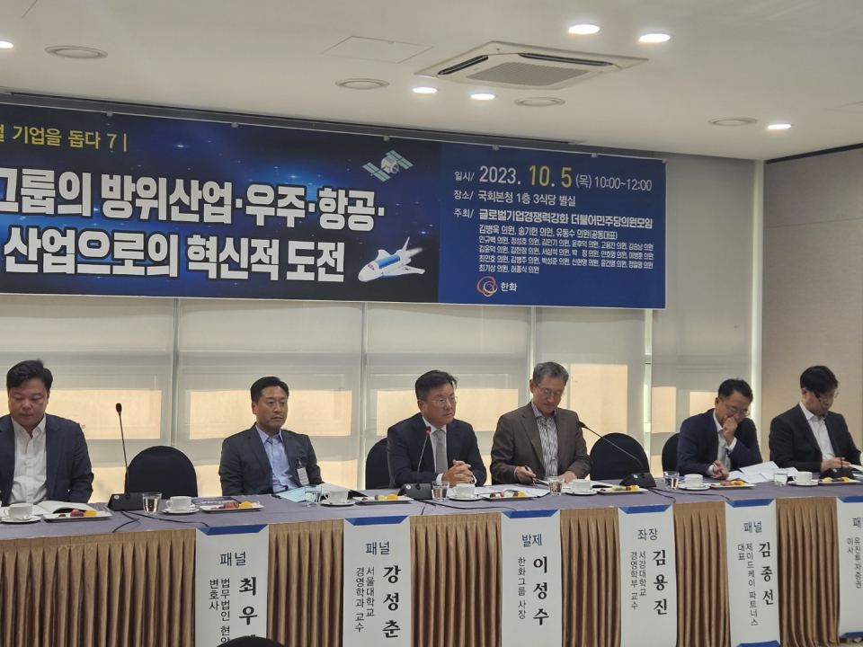 이성수 한화그룹 사장이 5일 오전 열린 더불어민주당 글로벌기업 경쟁력 강화 의원모임 한화 그룹 초청 토론회에서 발언하고 있다. /사진=정용석 기자