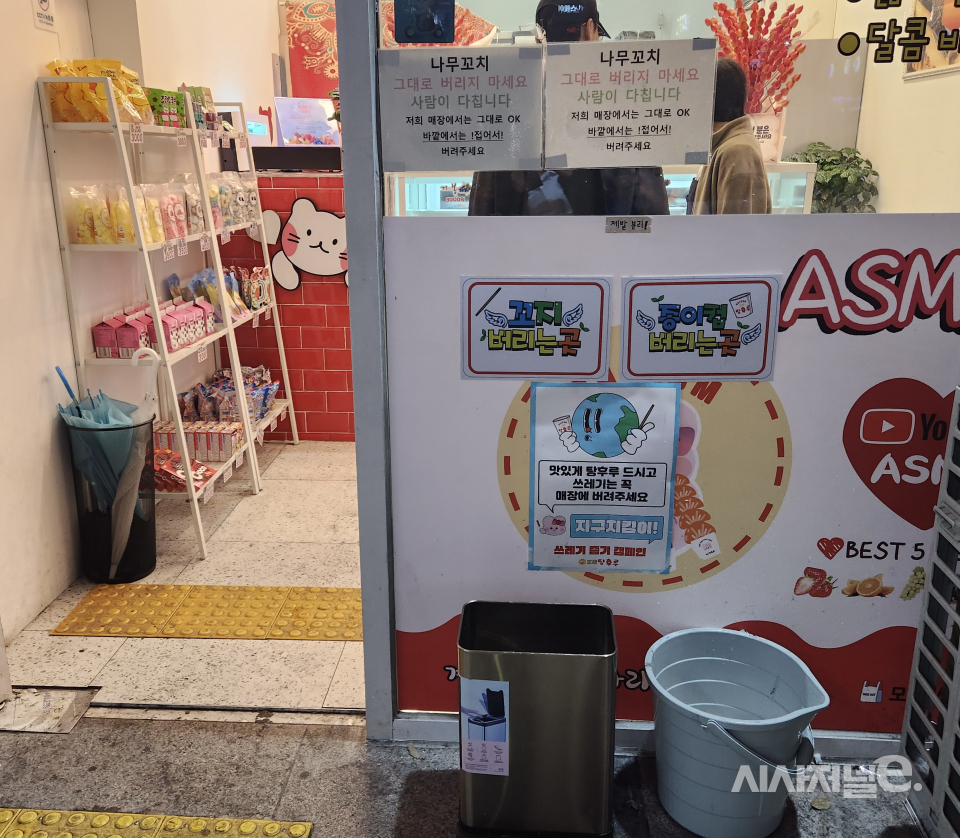 원주무실점 달콤왕가탕후루 매장 쓰레기통./사진=박예영 기자