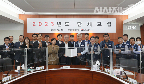 김영섭 KT 대표(가운데)와 최장복 KT노동조합 위원장 등이 지난 10일 '2023년 단체교섭' 가협약을 체결하는 모습. / 사진 = KT노동조합