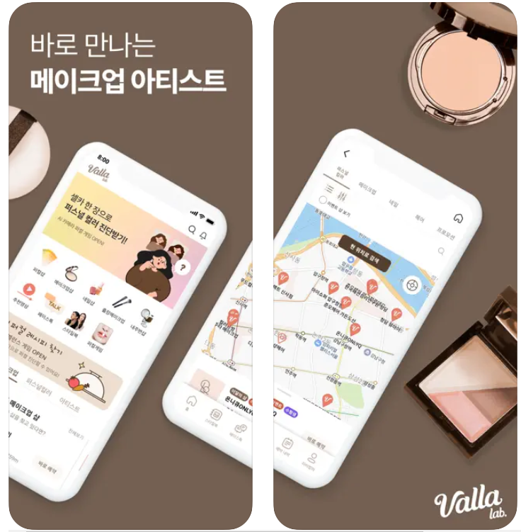 발라랩 소개./사진=구글플레이스토어 캡처