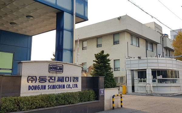 동진쎄미켐의 시화공장 전경 / 사진=동진쎄미켐