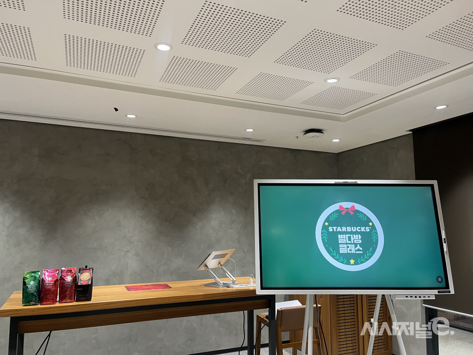 이날 스타벅스 별다방 클래스가 열렸다./사진=박예영 기자