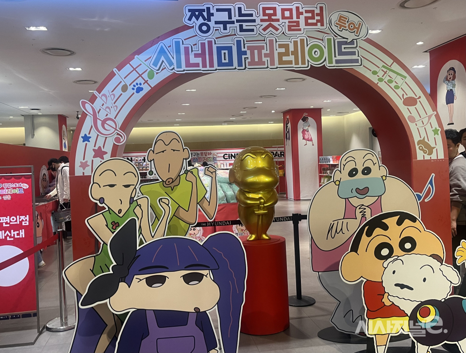 신촌 현대백화점 짱구 팝업스토어./사진=박예영 기자