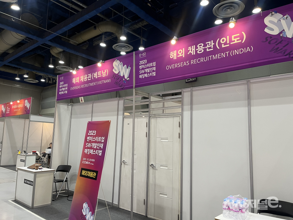 해외 채용관./사진=박예영 기자