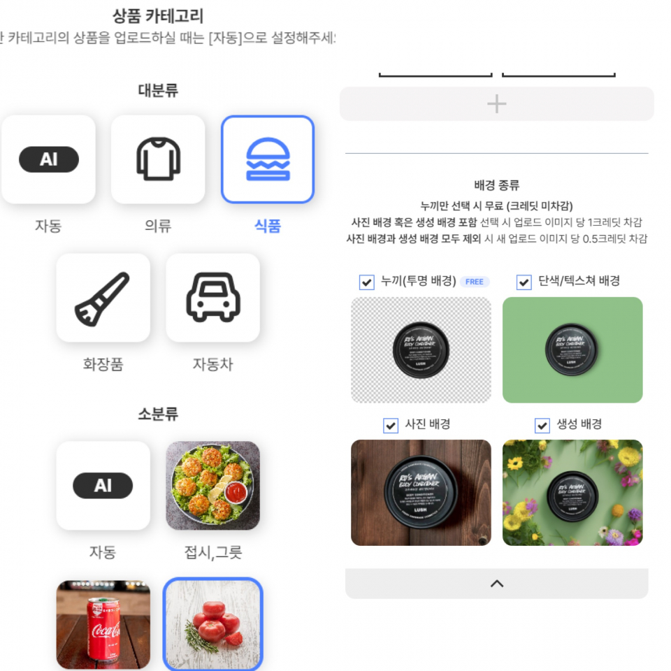 루키스타트업 체험기] “칙칙한 음식사진 레스토랑 분위기로 바꿔볼까”···드랩아트, 키워드 맞춰 사진 생성 < 스타트업 < 기업 <  기사본문 - 시사저널e