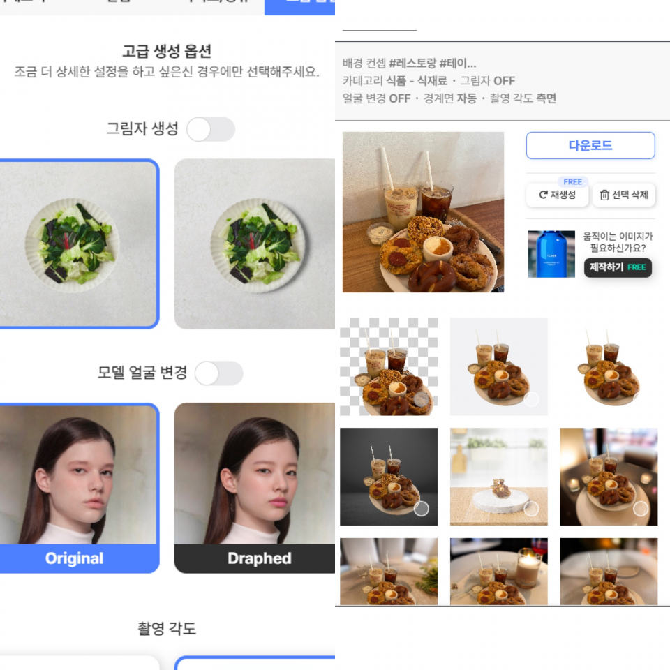 루키스타트업 체험기] “칙칙한 음식사진 레스토랑 분위기로 바꿔볼까”···드랩아트, 키워드 맞춰 사진 생성 < 스타트업 < 기업 <  기사본문 - 시사저널e