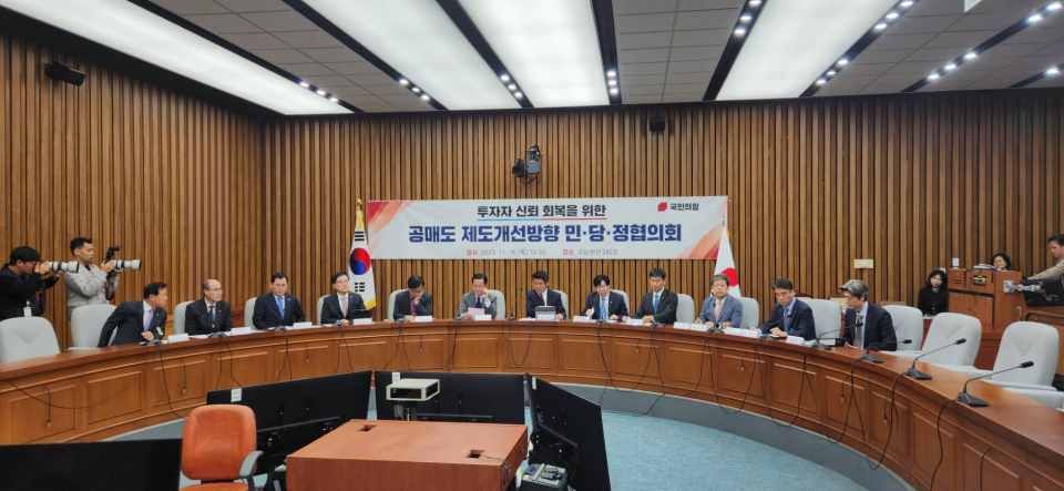 16일 국회 본청에서 공매도 제도개선 민당정협의회가 열렸다. 이자리에는 유의동 국민의힘 정책위의장, 김소영 금융위원회 부위원장, 이복현 금융감독원 원장 등이 참석했다. / 사진=최성근 기자