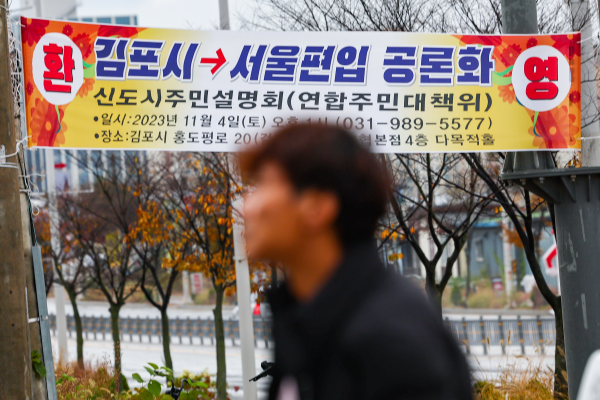 경기도 김포시 한 거리에 서울 편입 공론화를 환영하는 현수막이 걸려있는 모습 / 사진=연합뉴스