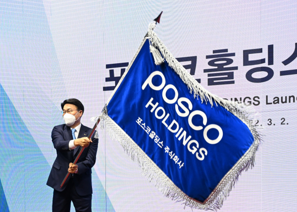 최정우 포스코 회장이 지난해 3월 서울 포스코센터에서 열린 홀딩스 출범식에서 사기를 흔들고 있다. / 사진=포스코